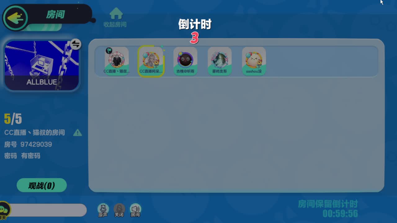 沉迷直播，无法自拔 第5段