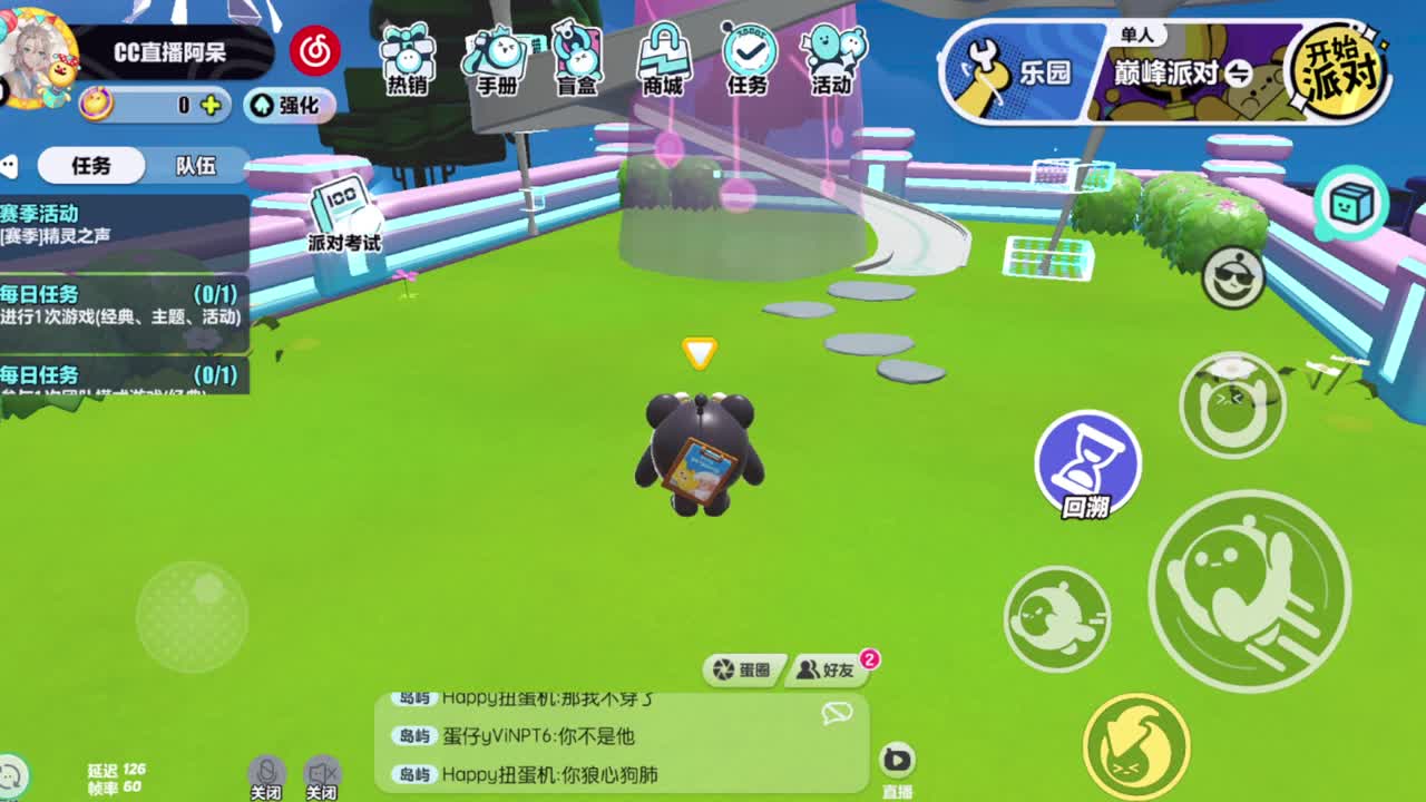 沉迷直播，无法自拔 第7段