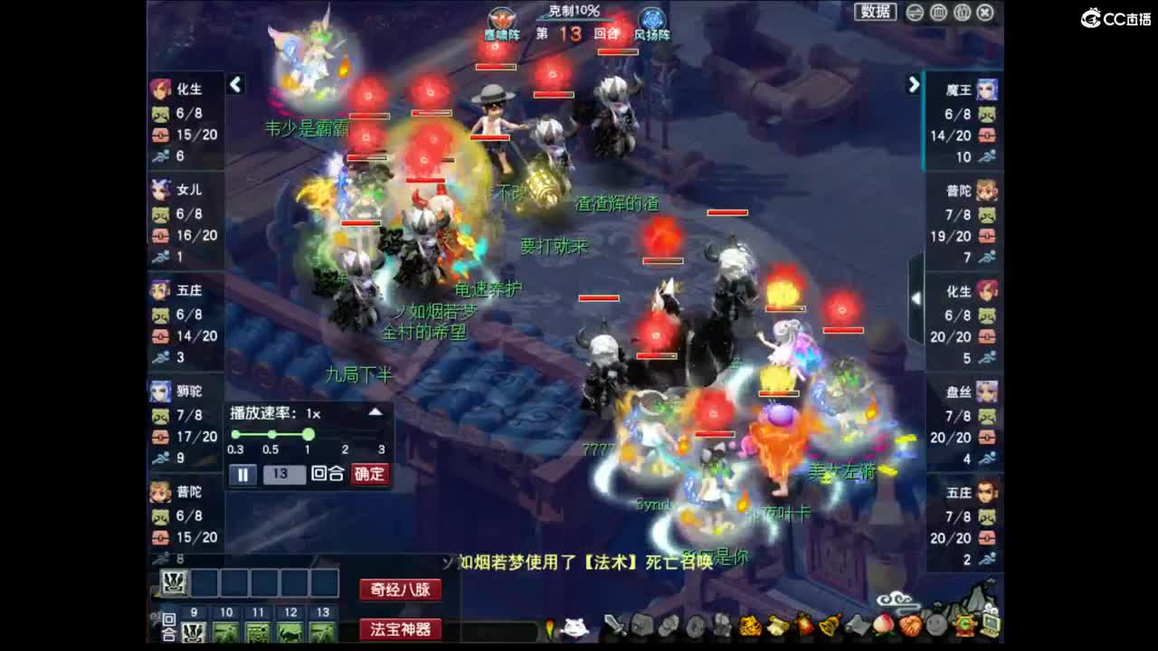 【观剑会】看看喜欢的队伍打剑会