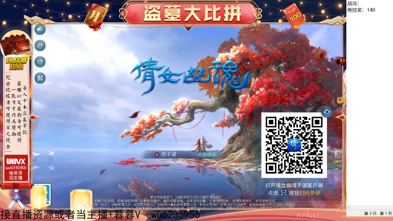 盗墓笔记挑战赛，送月卡~ 第1段