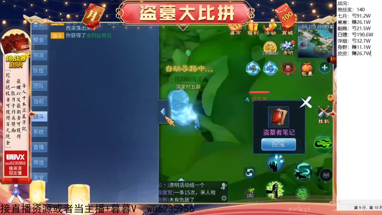 盗墓笔记挑战赛，送月卡~ 第2段