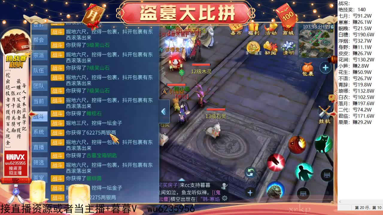 盗墓笔记挑战赛，送月卡~ 第5段