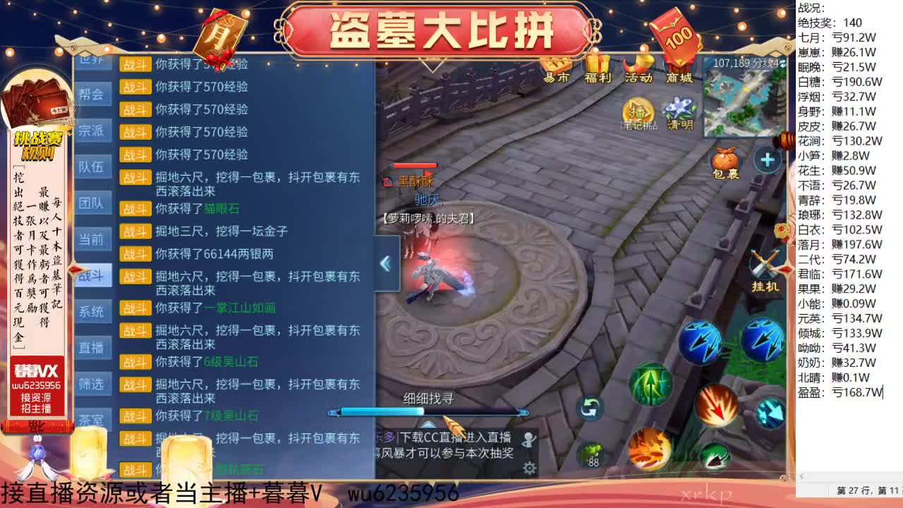 盗墓笔记挑战赛，送月卡~ 第6段