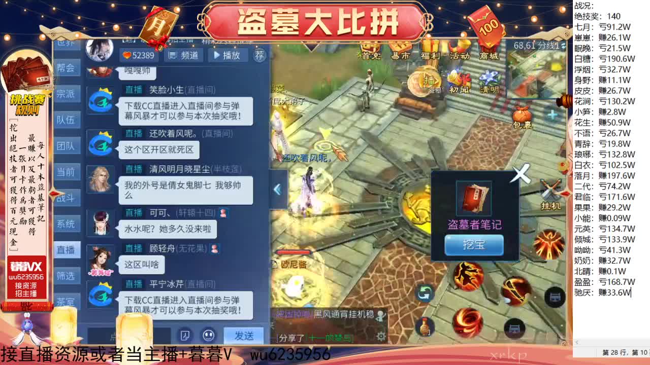 盗墓笔记挑战赛，送月卡~ 第7段