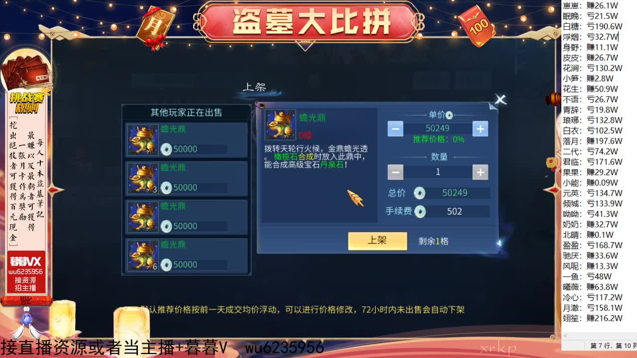 盗墓笔记挑战赛，送月卡~ 第8段