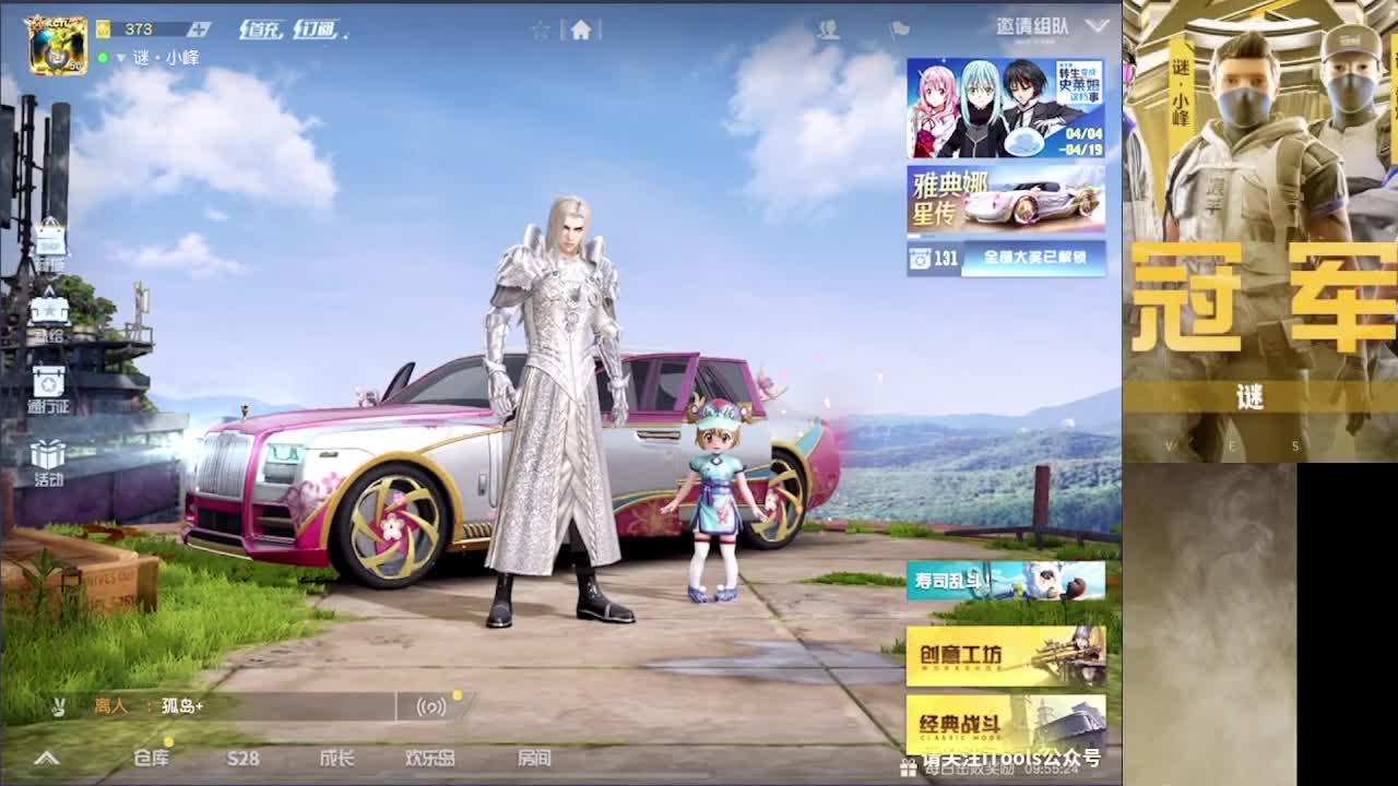 加油 第2段
