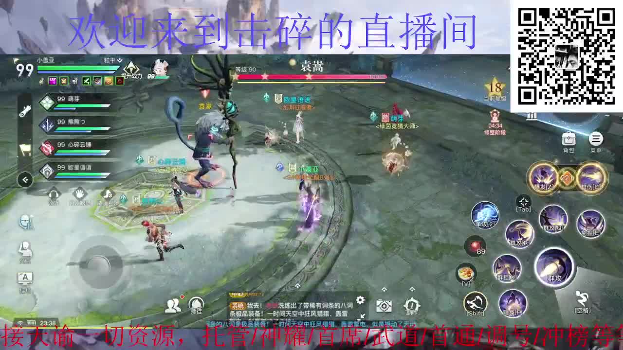 来咯 接神耀 托管 首席 第3段