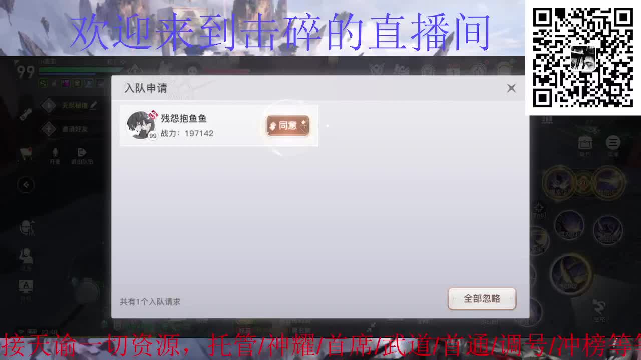 来咯 接神耀 托管 首席 第4段