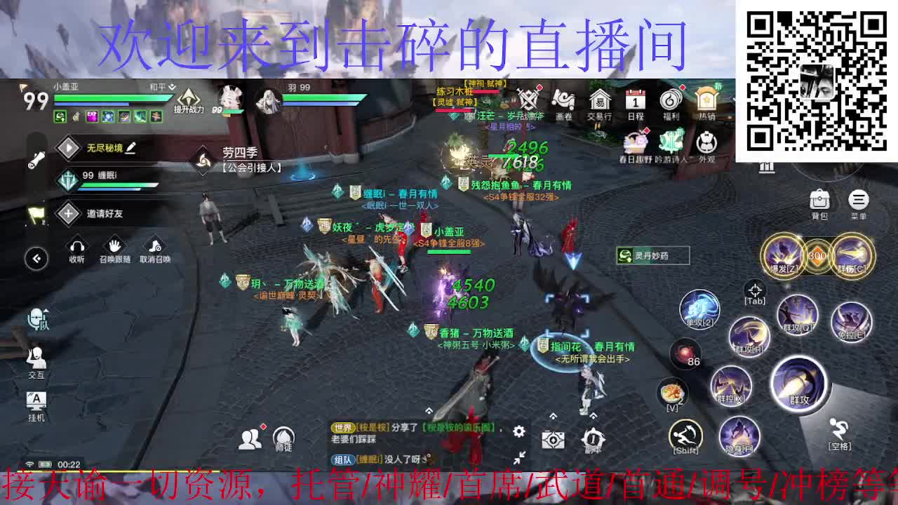 来咯 接神耀 托管 首席 第5段
