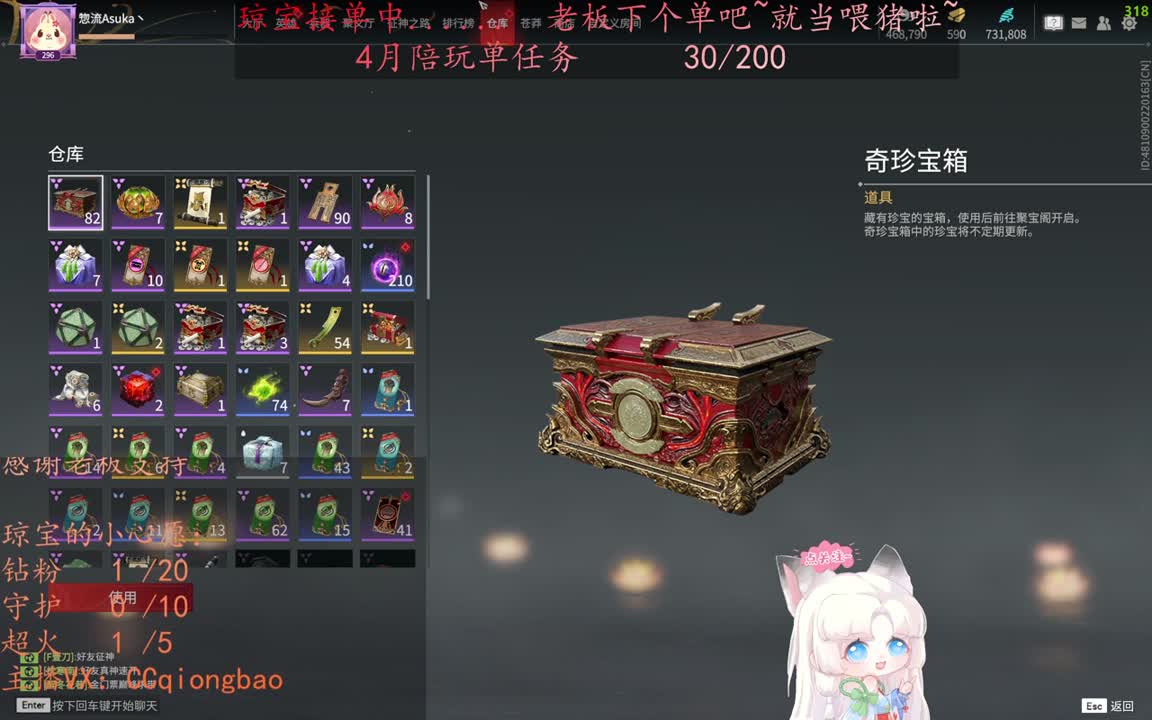 老板来下个单吖~征神排位都可~ 第1段