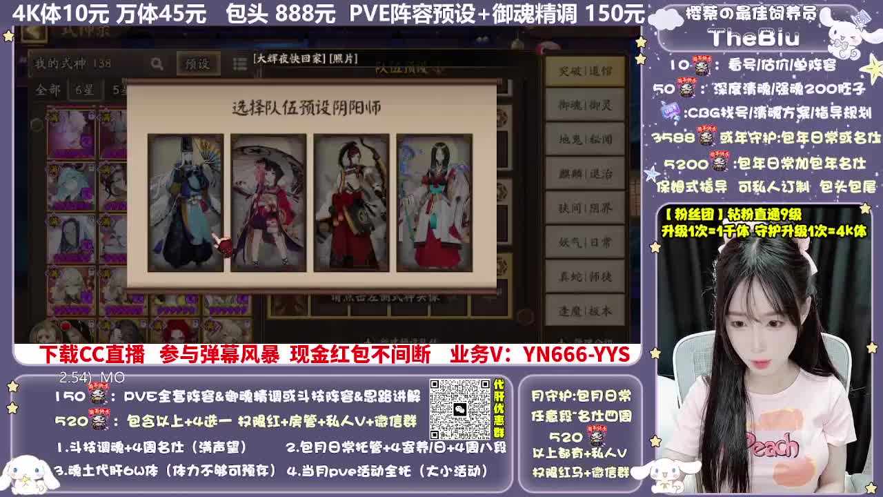 调号|斗技|托管|代肝 第4段