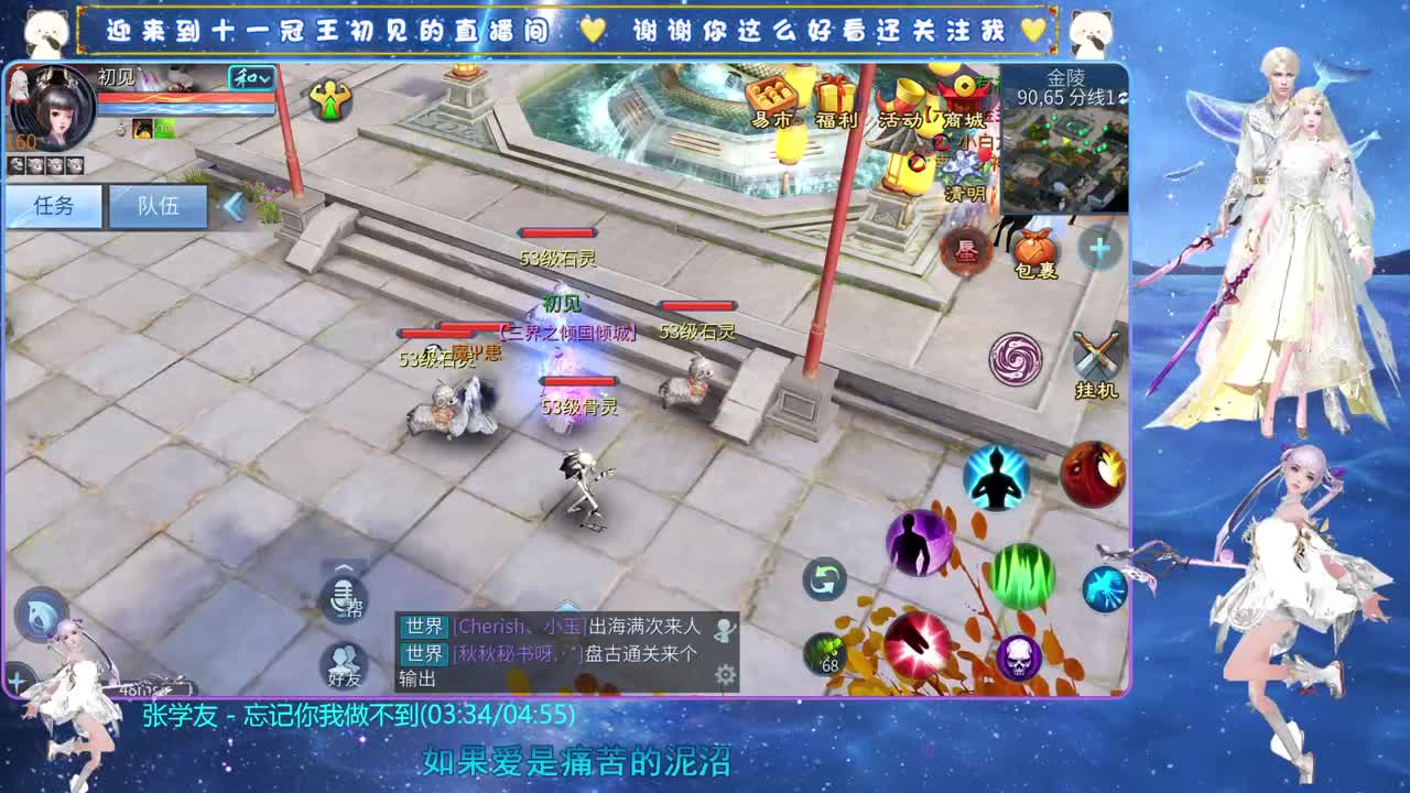 十一冠王在线答疑解惑 第4段