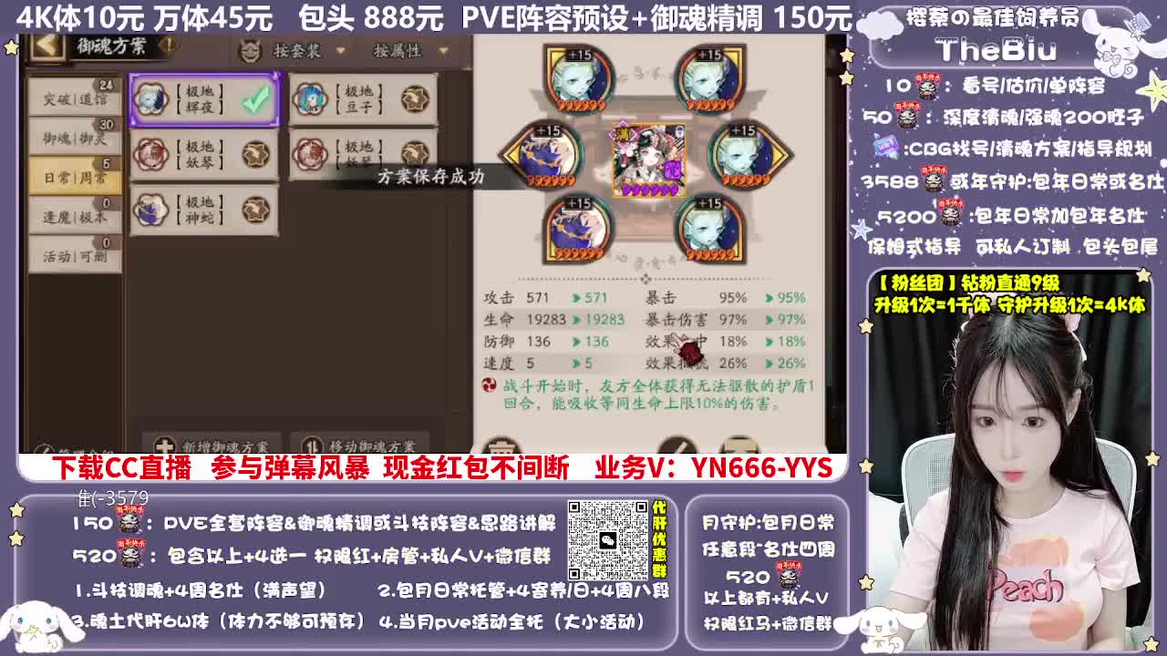 调号|斗技|托管|代肝 第9段