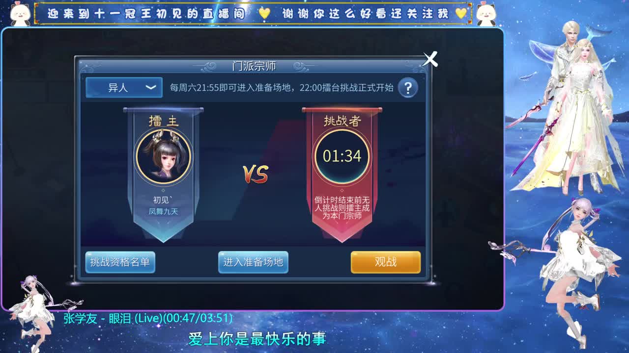 十一冠王在线答疑解惑 第5段