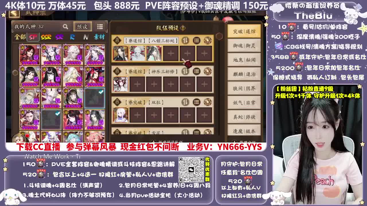 调号|斗技|托管|代肝 第11段