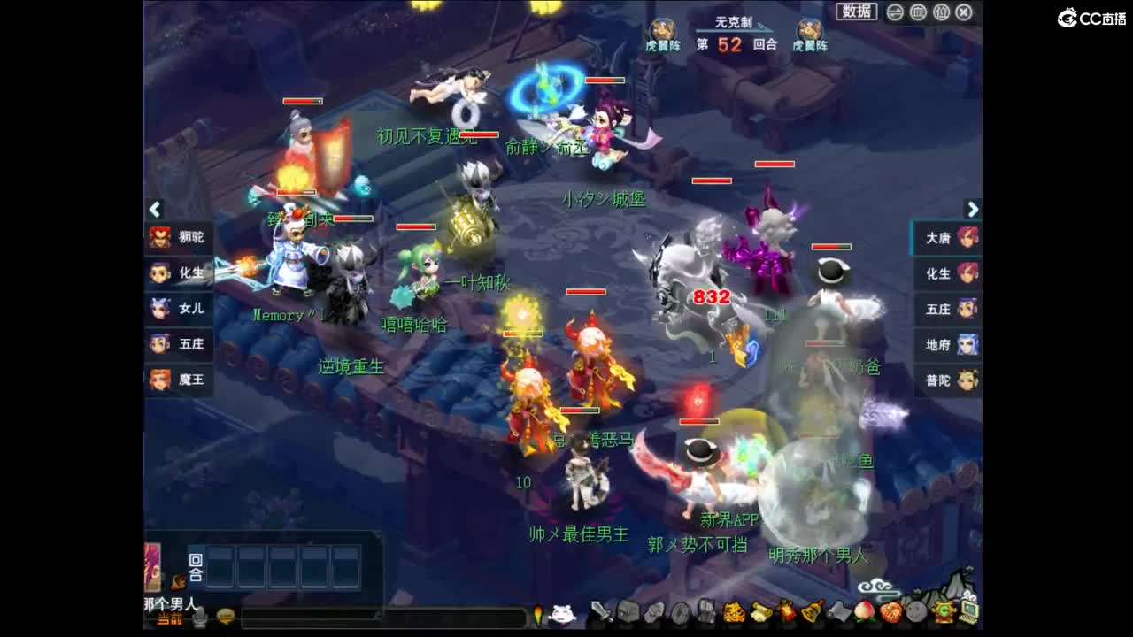 【群雄小组赛】第5场。 第2段