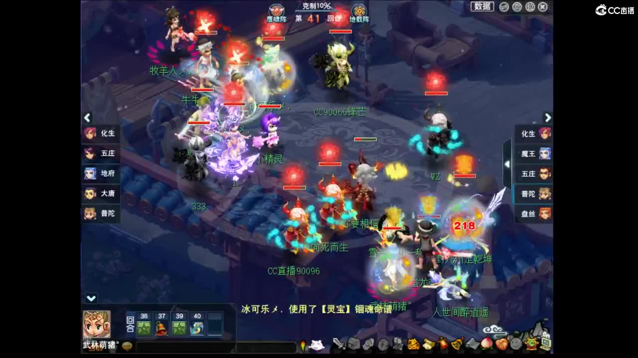 【群雄小组赛】第5场。 第3段