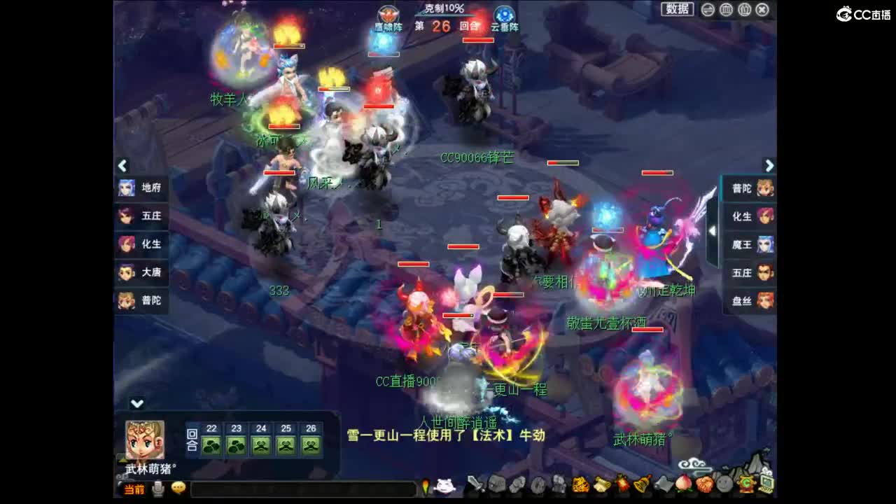 【群雄小组赛】第5场。 第5段