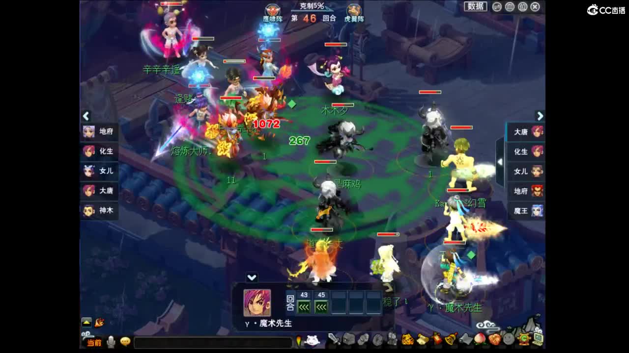 【群雄小组赛】第5场。 第6段