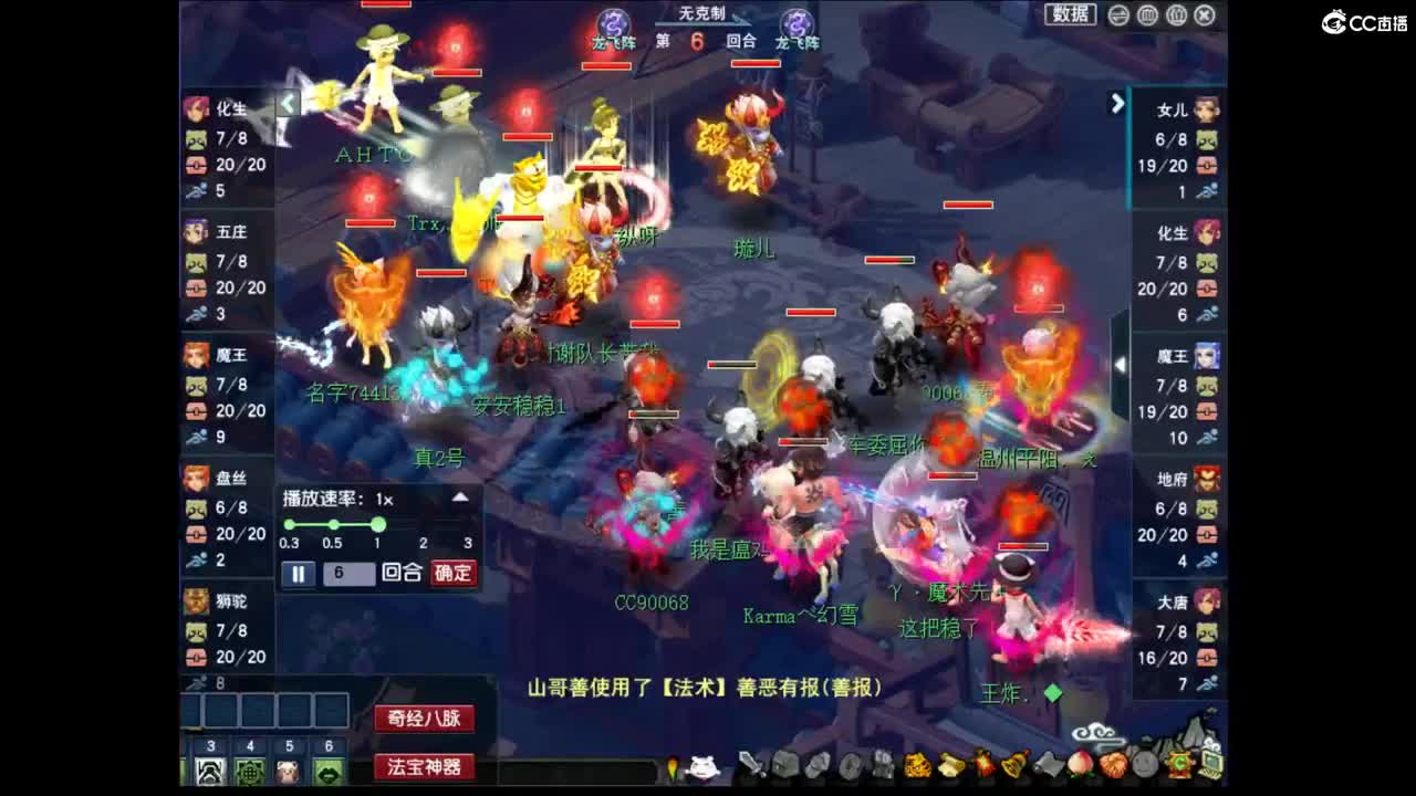 【群雄小组赛】第5场。 第7段