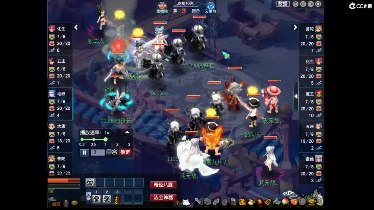 【群雄小组赛】第5场。 第8段