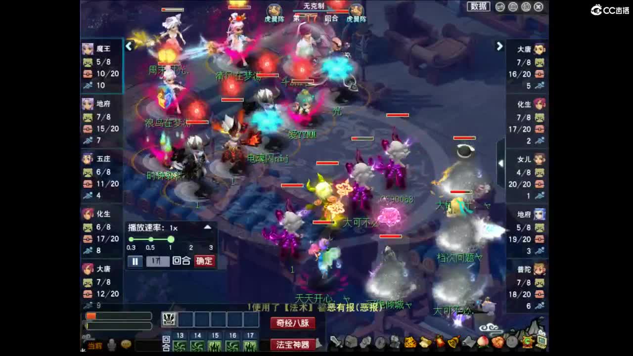 【群雄小组赛】第5场。 第9段