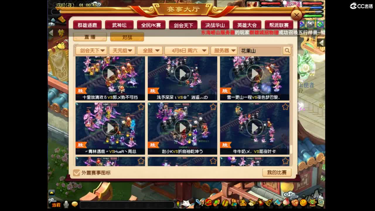 【群雄小组赛】第5场。 第11段