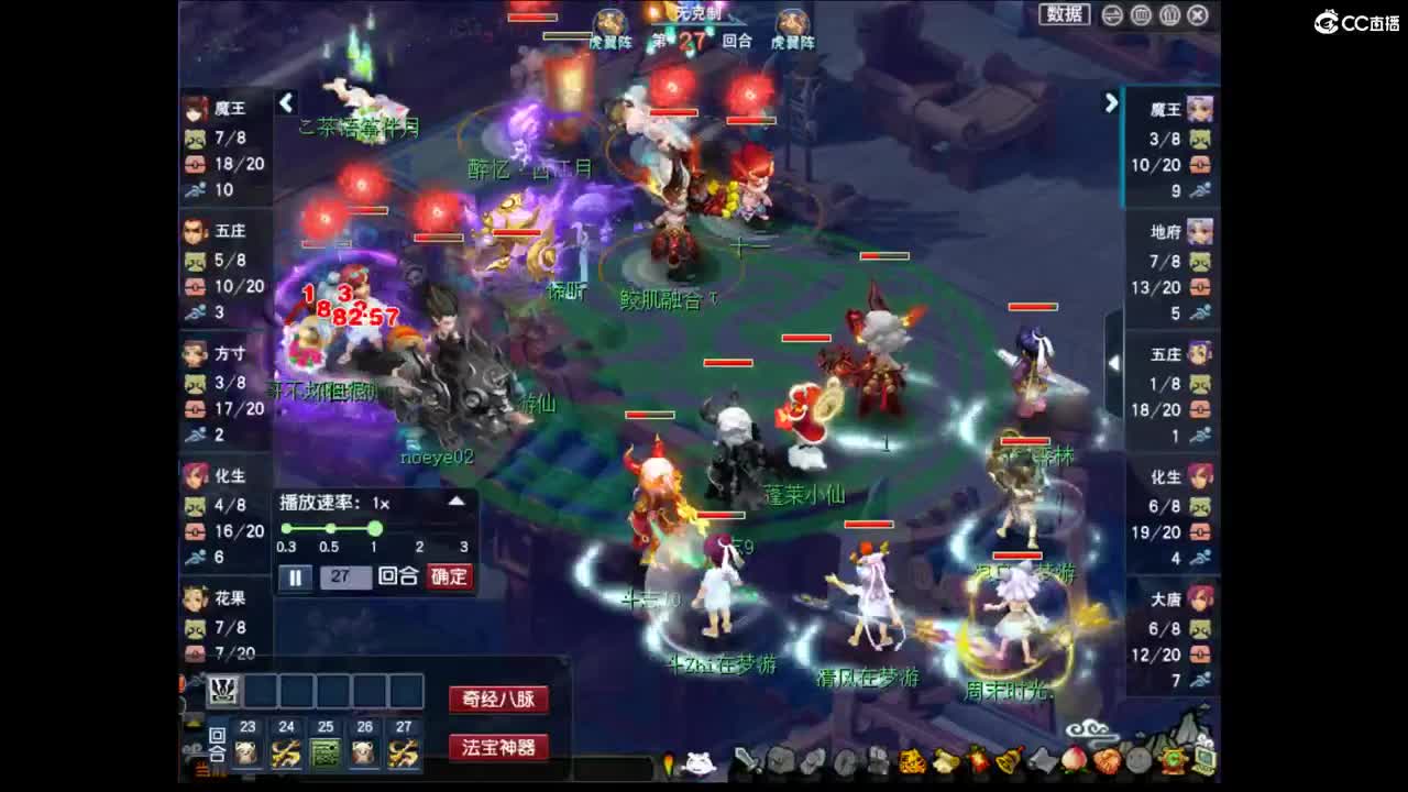 【群雄小组赛】第5场。 第12段