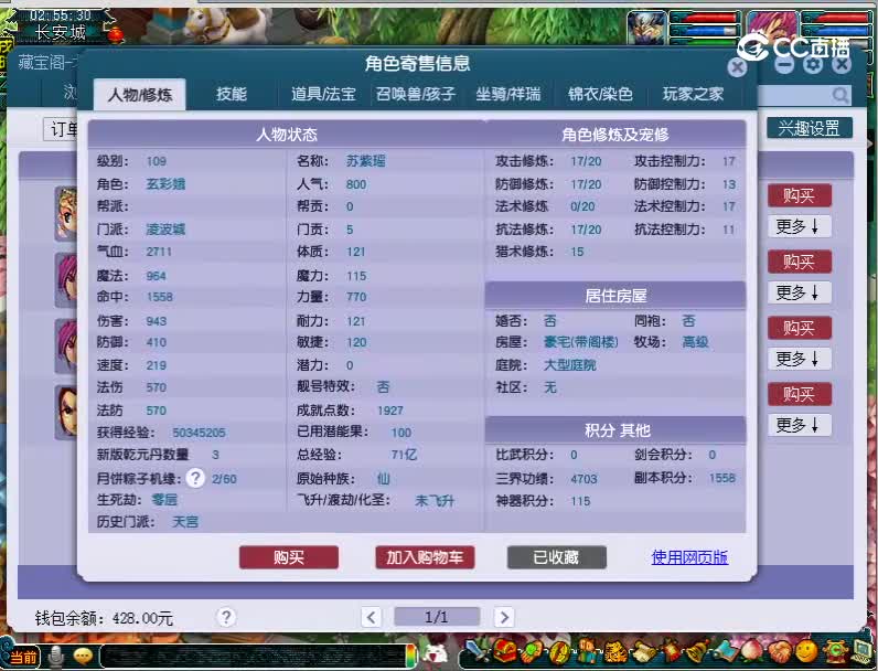 109凌波城