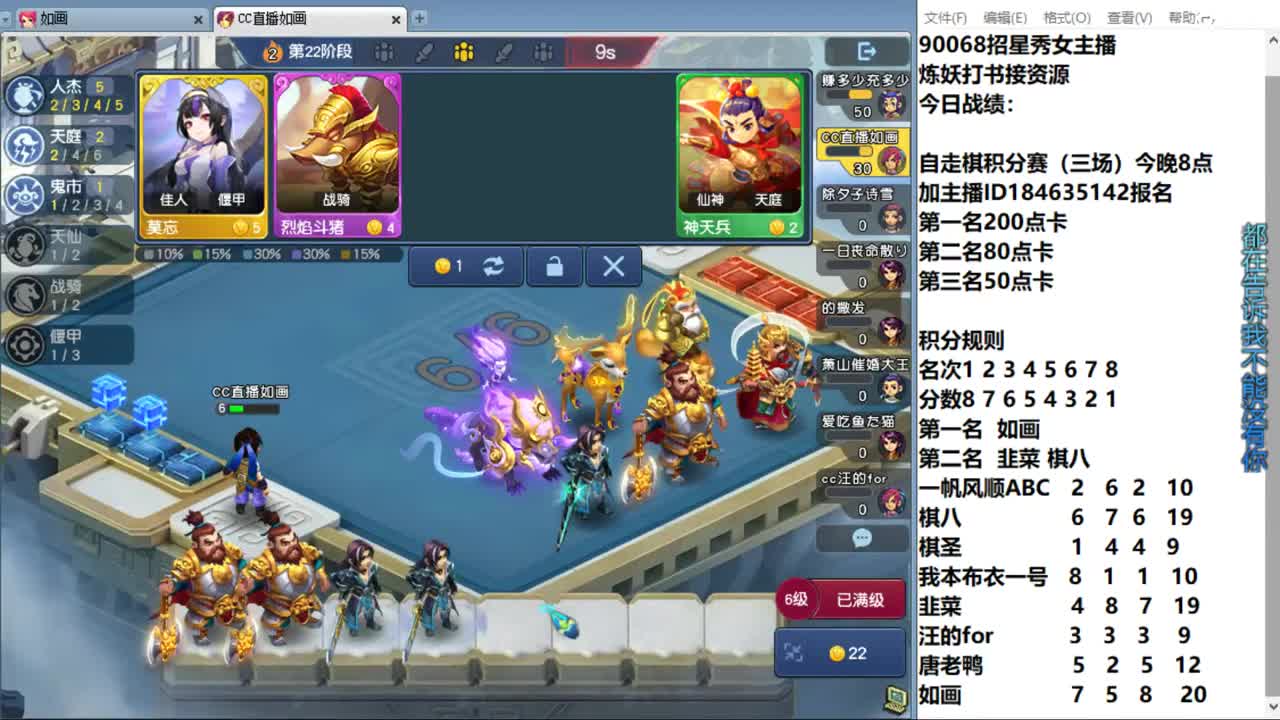 盘丝洞唯一男主播 第2段