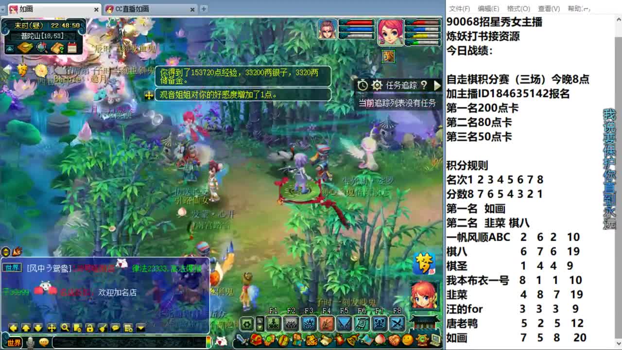 盘丝洞唯一男主播 第3段