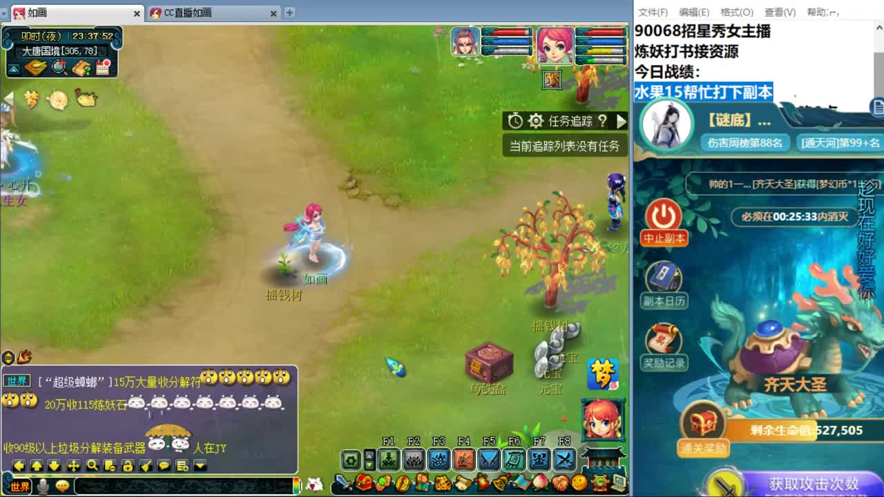 盘丝洞唯一男主播 第4段