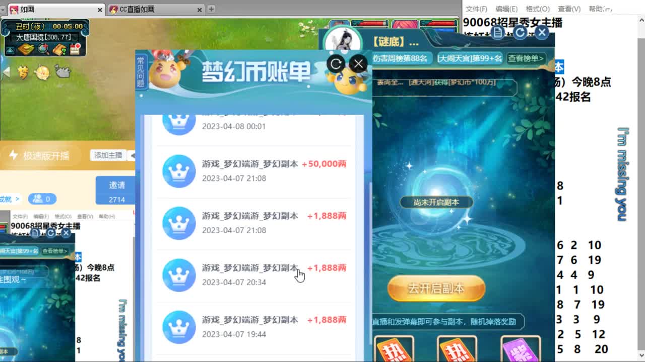 盘丝洞唯一男主播 第5段