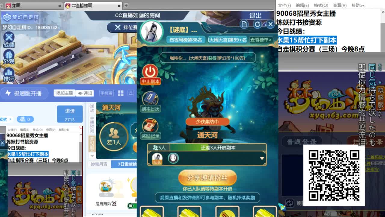 盘丝洞唯一男主播 第6段