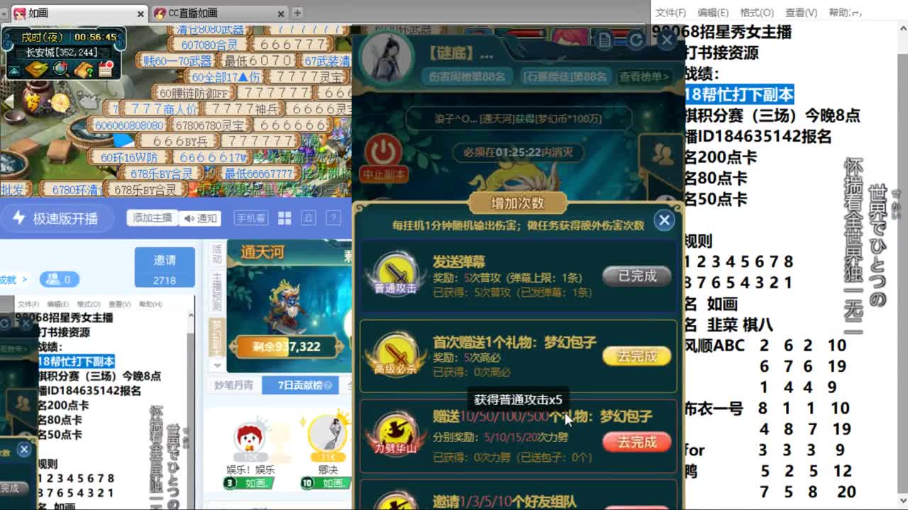 盘丝洞唯一男主播 第7段