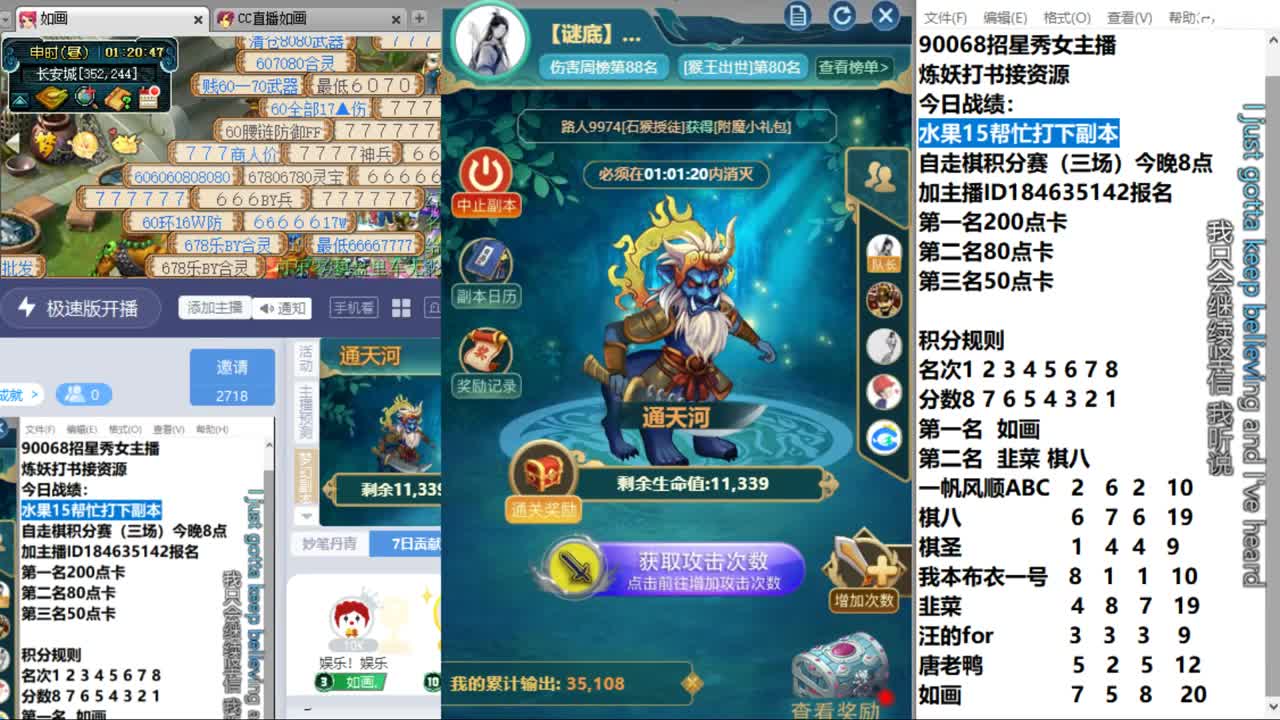 盘丝洞唯一男主播 第8段