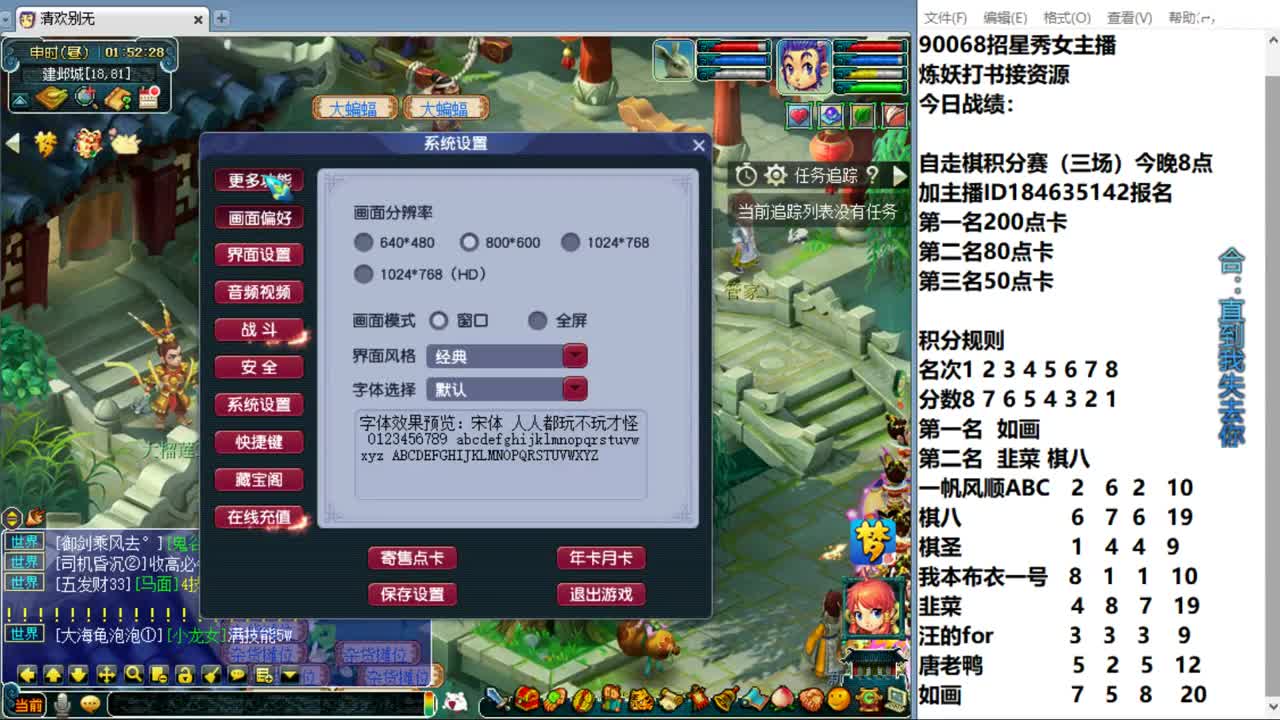 盘丝洞唯一男主播 第9段