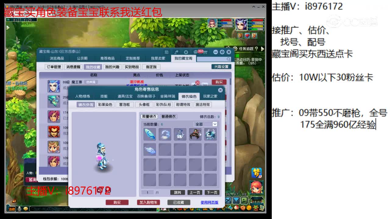 【主播点评】魔王寨