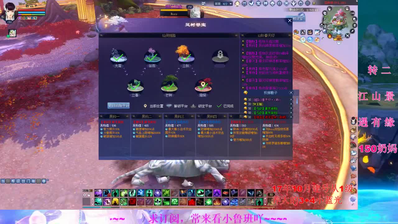 爬树啦！！ 第6段