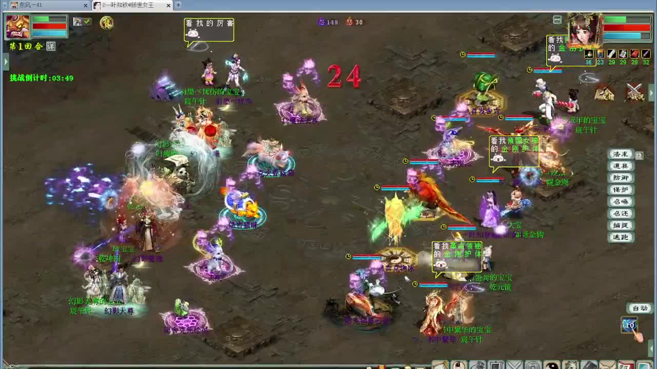 跨服帮战 第1段