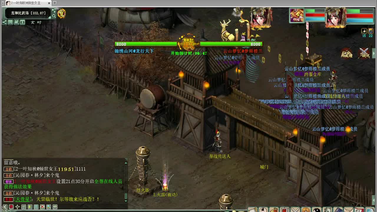 跨服帮战 第3段