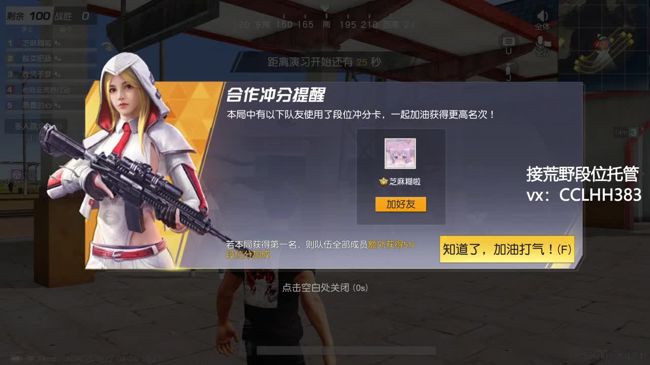 成年人的时间真快 第2段