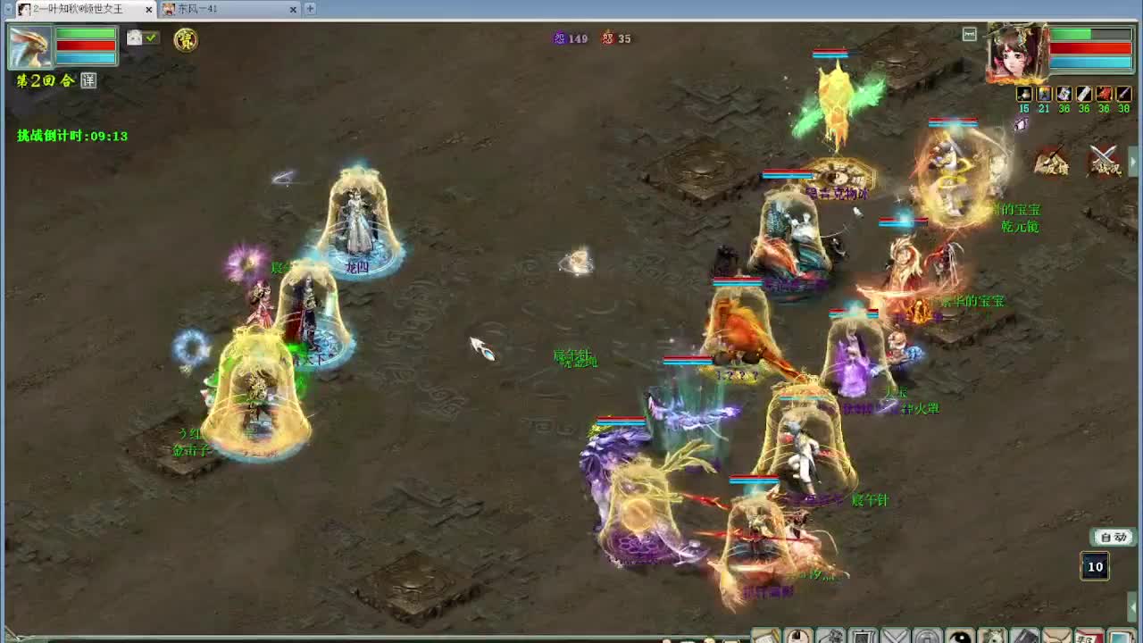 跨服帮战 第4段