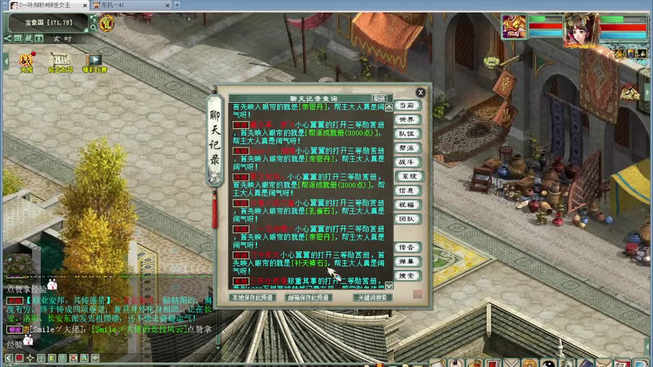 跨服帮战 第5段