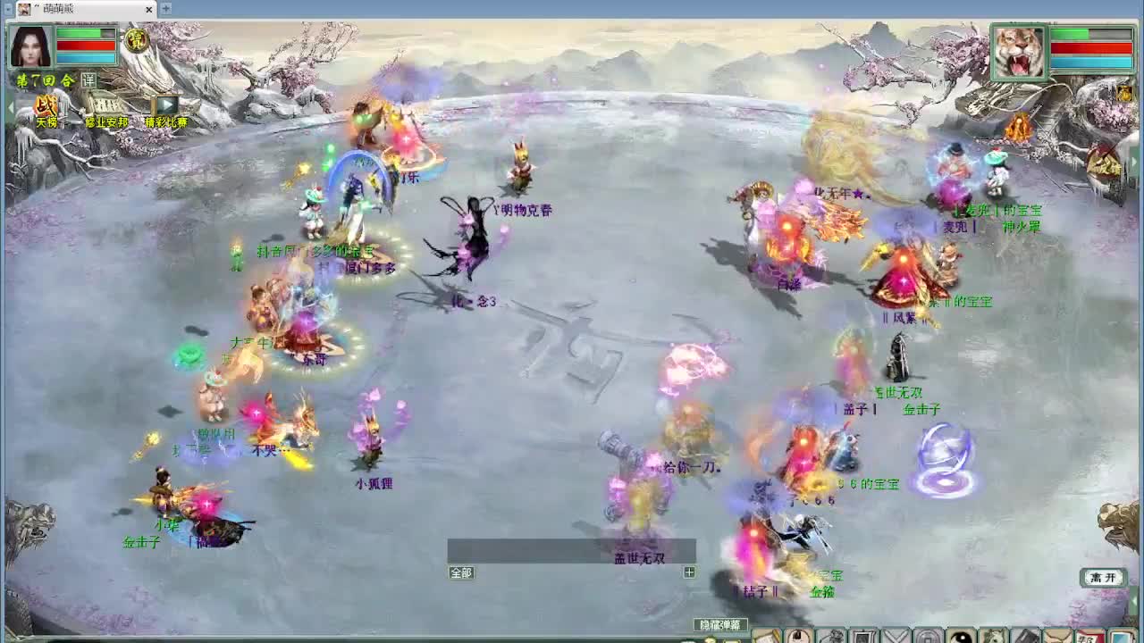 跨服帮战 第6段