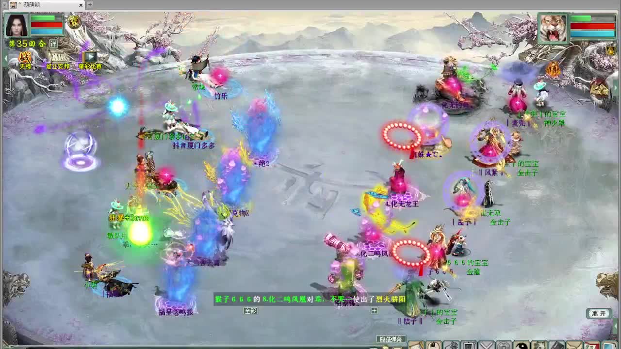 跨服帮战 第7段