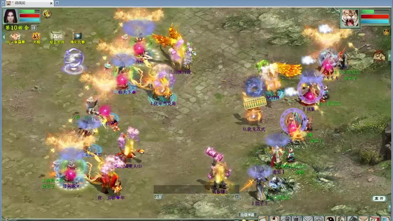 跨服帮战 第9段