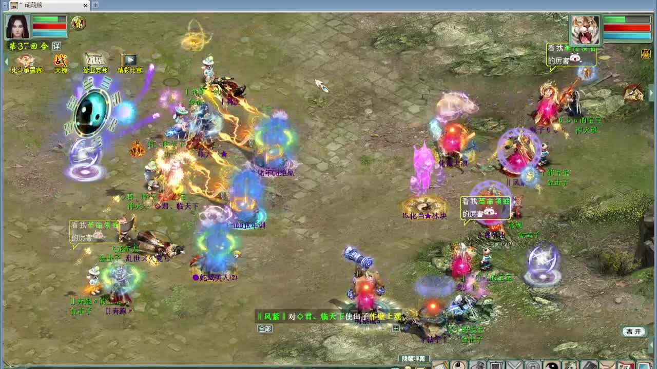 跨服帮战 第10段