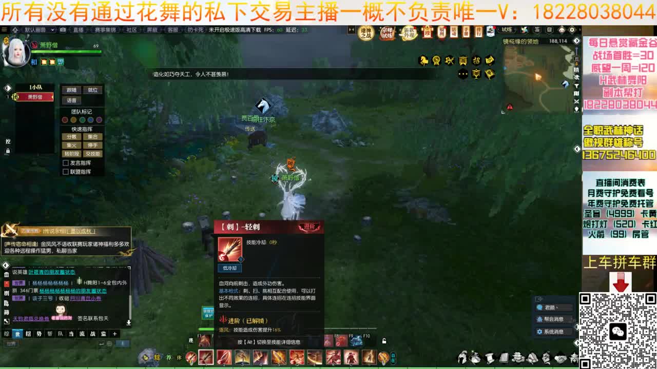 我来了 第2段