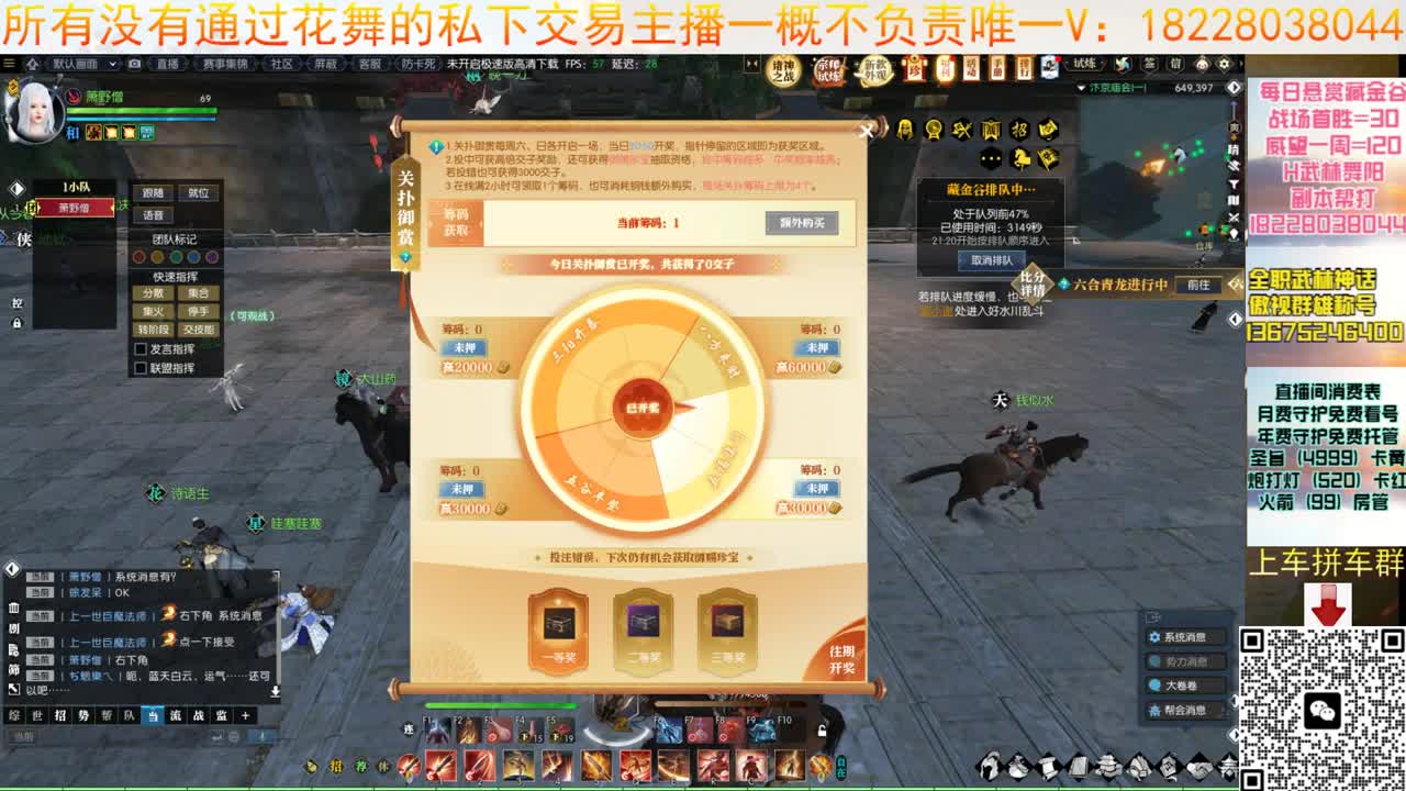 我来了 第4段